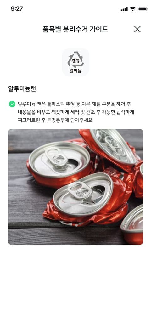 Aluminum can