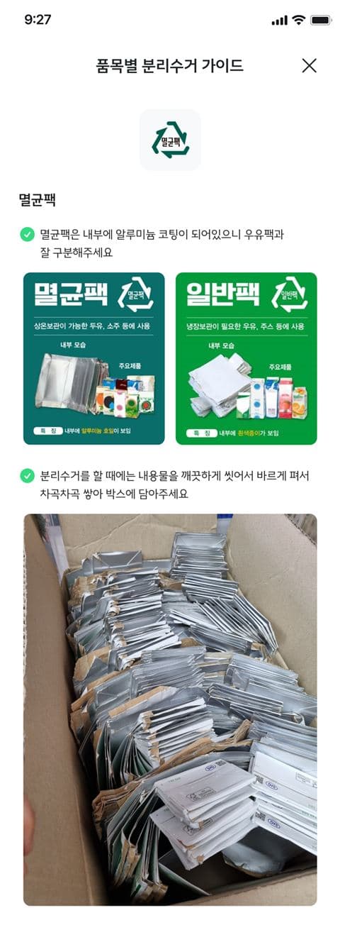 Aseptic carton