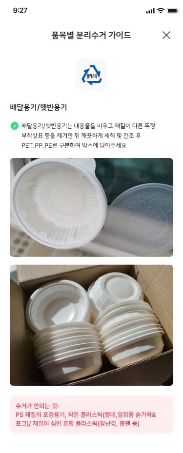 Takeout container