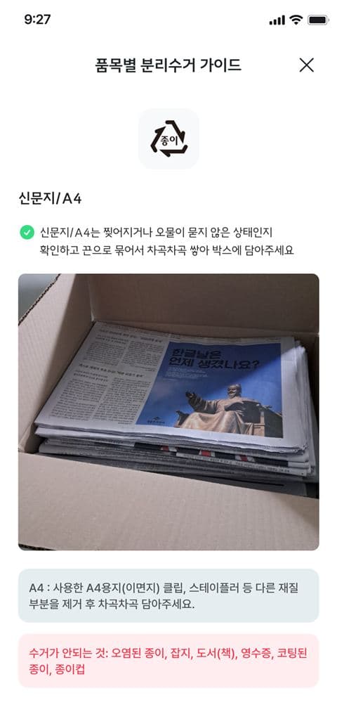 Newspaper