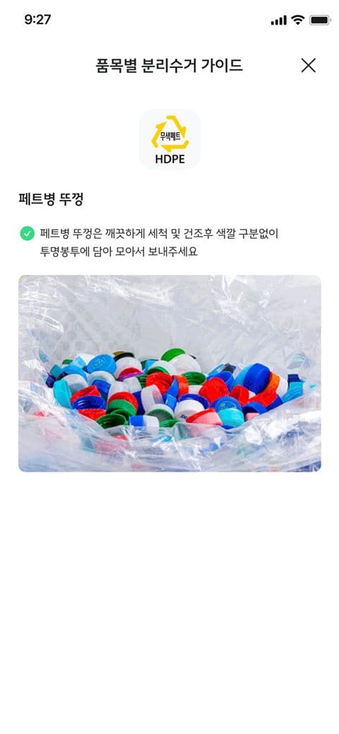 Bottle cap