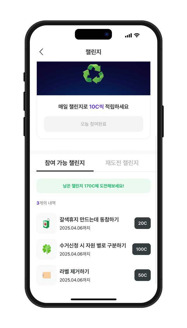 ECOYA mobile app